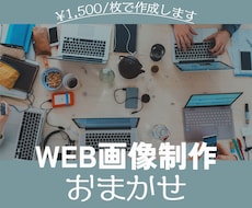 修正無制限でバナー画像を作成します 惹きつける広告用バナーを低価格でご提供