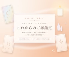これからのご縁と恋の持ち味を数秘タロットで視ます イメージ1