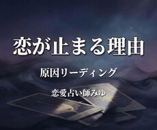 恋愛が上手くいかない原因と抜け出すヒントを占います イメージ1