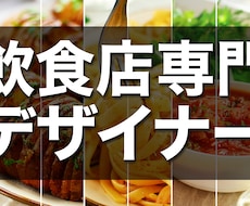 飲食店関係のメニュー承ります イメージ1