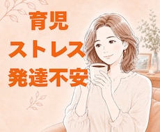 子育ての不安お聴きします 発達・育児の悩みも、ひとりで抱えないで。