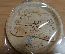 出産祝いや誕生日祝いのプレゼントお作りします イメージ1