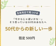 50代からの新しい一歩を数秘でやさしく応援します あなたに合う学び方と、これからに活かすヒントをお伝えします