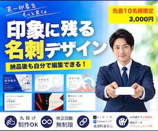 印象に残る名刺・ショップカードをデザインします 先着10名｜片面3,000円・編集データ込み