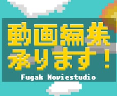 ゲーム動画、切り抜きなどのショート動画編集承ります イメージ1