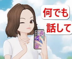海外生活【お手軽☆簡単】お話相手になります