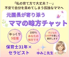 自分を責めちゃうママの味方。ゆっくりお話聴きます イメージ1