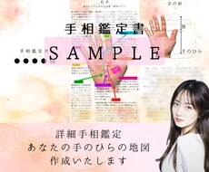 あなたの手相詳細に鑑定いたします イメージ1
