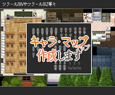 キャラチップ・マップチップ制作します ゲームで使えるキャラ・マップチップ作成します