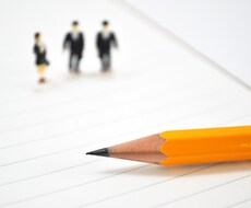 学生応援！履歴書・ES作成の添削サポートをします 就職活動中の方！これから始める方！これでいいのか不安な方へ