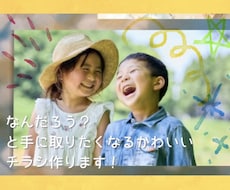 これいいね！が届くチラシ、心を込めて作ります イメージ1
