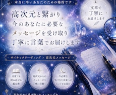 高次元からのメッセージをお伝えします チャネリングを使って高次元と繋がります