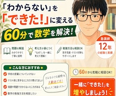 数学が苦手な中高生向け｜塾講師歴12年が教えます 東北大学卒｜講師歴12年｜質問歓迎。数学が楽しくなる