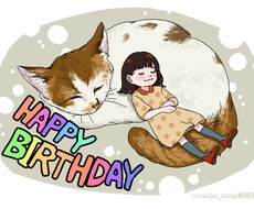 誕生日カードにもってこい！イラスト描きます イメージ1