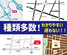 色々な雰囲気に対応可能！プロデザイナーが作成します お急ぎ対応可！迅速丁寧！イメージに合うわかりやすい地図です◎