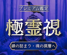 彼の本音と縁の深層を精霊霊視で読み解きます 彼の本音がわかる・縁の詰まりが解ける・恋の本当の答えが届く