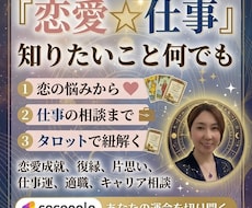 口寄せとタロットであなたのお悩み解決します イメージ1