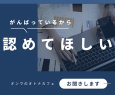 あなたのがんばりを一緒に確認します イメージ1