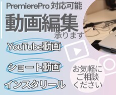 動画編集承ります イメージ1