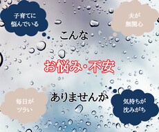 あなたの辛さ丸ごと受け取ります