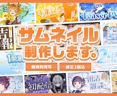 Vtuberさんのサムネイル作ります シンプル〜おまかせまで、高クオリティなサムネ制作！