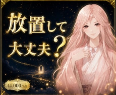 この写真、普通ではありません。影響を視ます 放置して大丈夫か、霊視で判断します