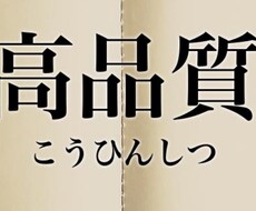 ブログ、SNSで使用する画像を作成します Webデザイナーの私が超格安でサイト用の画像を作成します