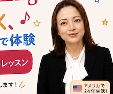 英会話レッスンをします イメージ1