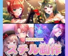 一枚絵を制作いたします 商用利用可能！MVや配信、グッズに！あなたの物語を描きます！