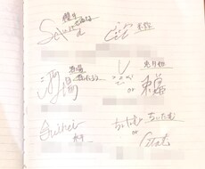 歌い手さんや作家さん向け 貴方だけのサイン考えます ぷれみあむな自己表現を貴方の為に（ビジネス用途も可）
