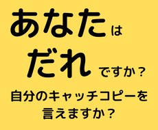 すぐできる！転職で年収1.7倍にできます あなたはだれですか？答えられますか？考えたことありますか？