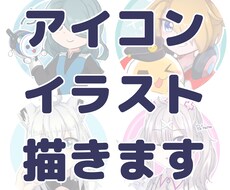 SNS等で使えるアイコン描きます かわいいアイコンをなるべく早く提供！