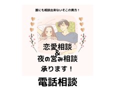 元風俗嬢が夜のお悩みをお聞きします イメージ1
