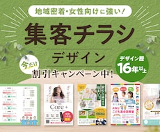 販促チラシ制作します 地域向けサービスの魅力を伝えるチラシ制作