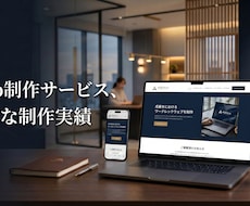 想いをカタチに、成果を現実にします イメージ1