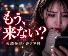 未読無視…彼の本音と今後の流れを霊視します 連絡が来ない理由と、待つべきか動くべきかまで視ます