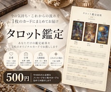 誰にも言えない恋をタロット3枚で読み解きますます イメージ1
