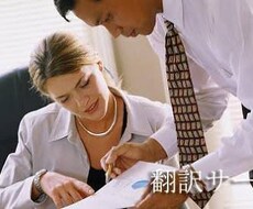英語・韓国語・中国語を日本語翻訳します イメージ1