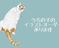 お気に入りの写真からペットのイラストを描きます イメージ1