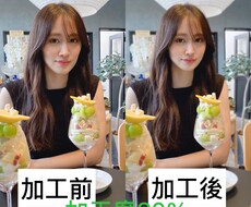 実物と差がない程度のナチュラルな写真加工します イメージ1