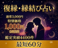 女性限定】二人の未来を霊視 ♡復縁・縁結びします イメージ1