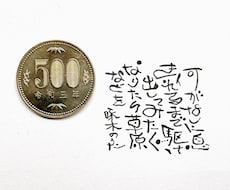 筆文字/書道なら！提案・修正回数無制限でございます ロゴや題字、年賀状など。カラーもOK！