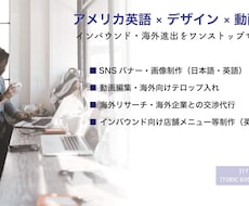 英語対応★目を引くSNSバナー・画像制作します 17時以降や土日も迅速対応！TOEIC835超の英語画像