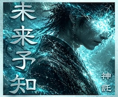 圧倒的口コミ｜霊視で「あの人の本音」を紐解きます 鑑定歴15年・秘密厳守｜真実のみを伝えるプロの本格鑑定