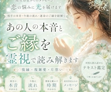 あの人の本音とご縁を霊視で読み解き恋の光で導きます 復縁・複雑愛・片想い！高次存在から恋の進む道をお伝えします