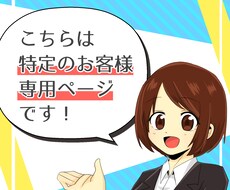 こちらはtomo1030様専用出品となります 特定の購入者様の専用ページ購入しないようにお願い致します。