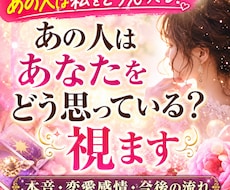 好きな人との接点と相手の行動を視ます ご縁が動くきっかけと恋の流れをお伝えします