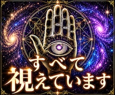 銀河霊視であなたが進むべき未来を示します イメージ1