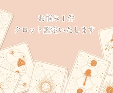 500円⭐︎タロット鑑定いたします イメージ1