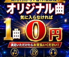 相談、打ち合わせ、サンプル曲、0円　提示致します イメージ1